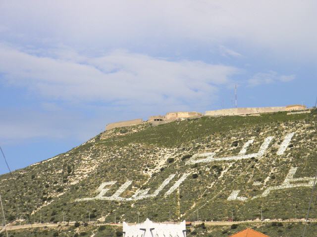 Agadir - Kasbah